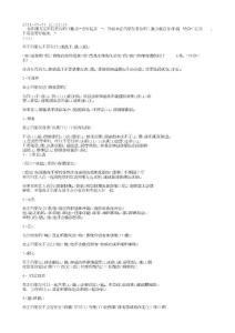 成為真正朋友的10條原則