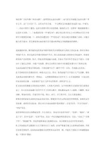 淘寶店鋪寶貝標題名稱優化詳解