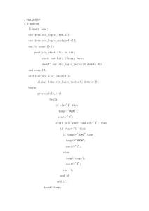 十進(jìn)制計(jì)數(shù)程序