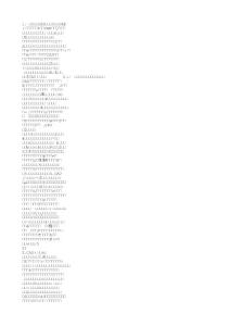 自考現(xiàn)代設(shè)計(jì)方法簡(jiǎn)答題