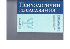Zornitza Ganeva and Martina Rasticova - Comparative analysis of optimism and pessimism of students from Bulgaria and Czech Republic. Psychological Research, 2011, 2, 183-192.