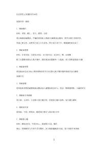 生活智慧王省錢料理100招
