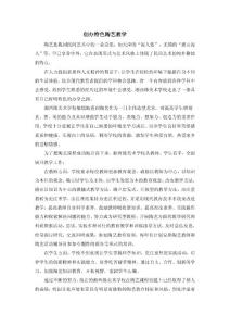 不一样的陶艺