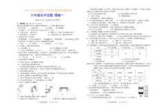 广饶县八年级上学期期中化学试卷附答案 两套模板/2012学年度第一学期