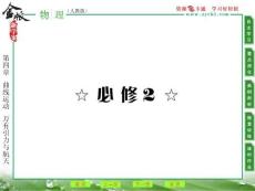 曲线运动　平抛运动