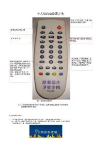 中九機自動搜索方法