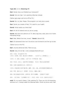 英語大贏家第一篇