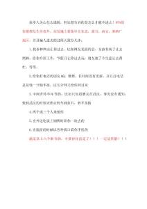 怎樣判斷是傳銷