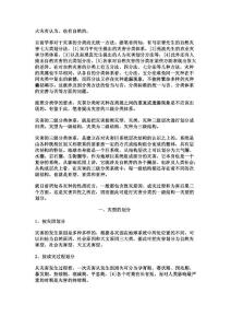 灾难划分