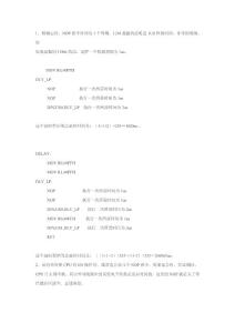 NOP指令的用处