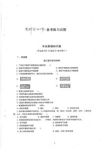 2013年湖南建筑资料员考试|资料员考试试题|资料员考试练习