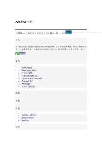 java編程規范