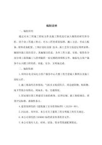 某市電業局辦公樓高層施工組織設計(很完整)