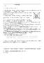 启东教育小升初数学综合测试