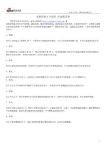 女性常按8個部位 可永葆青春