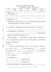 四年级期末考卷