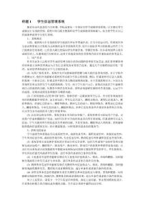 《華為程序設(shè)計競賽樣題》