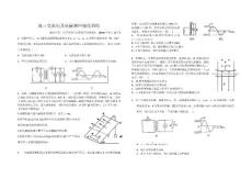 高三交流電和電磁感應強化訓練