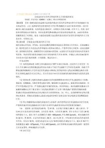 急痛愈治疗原发性急性痛风性关节炎的临床研究
