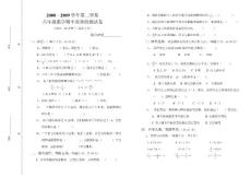 苏教版数学六年级下册期中试卷