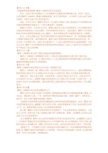 翻倍牛股解析-鵬博士