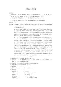 《師說》導 學案