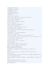 初級(jí)俄語300句