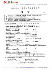 2013海淀化學一模試卷