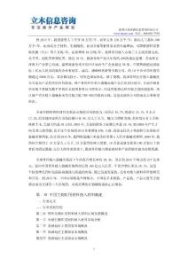 中國生物醫(yī)用材料植入材料市場發(fā)展