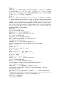 專八翻譯1