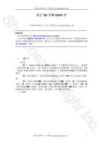 SD卡驅(qū)動分析系列之一--關(guān)于SD卡和SDIO卡
