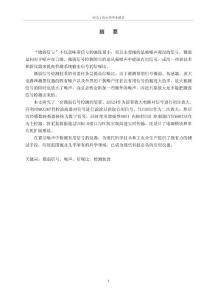 微弱信號檢測裝置設計