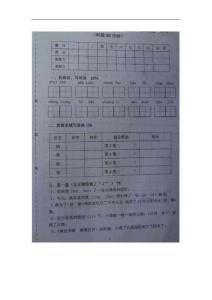 苏教版语文无锡市2012-2013苏教版二年级语文上册期末试卷