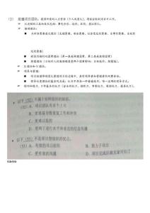 2013系统集成项目管理工程师项目管理组织结构相关试题