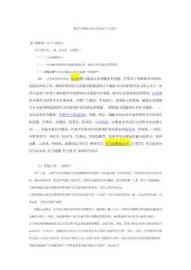 婚前买房婚后办证是否属于个人财产