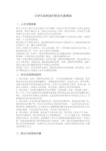 n3e__大學(xué)生活——獵奇創(chuàng)業(yè)團(tuán)隊(duì)