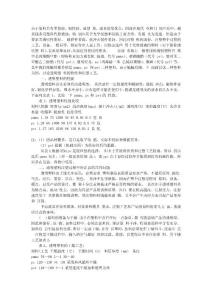 hns__塑料中常用透明原料的特性及注塑工藝