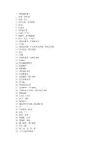 鐵路通信技能大賽理論試題題庫答案