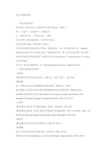 畢業(yè)論文格式 論文翻譯 論文參考文獻 免費論文檢測查重 開題報告