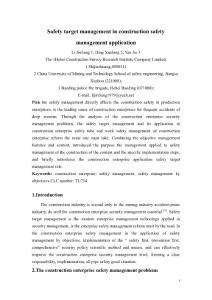 安全目標管理在建筑安全管理中的應用（翻譯）