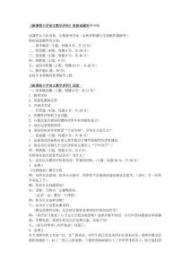 新課程小學(xué)語文教學(xué)評價