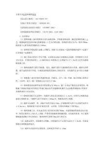 粉噴樁施工工藝