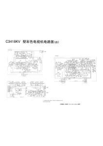 长虹电视机 红太阳系列 C3418KV-4