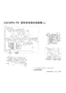 长虹电视机 红太阳系列 C3418PN PS-7