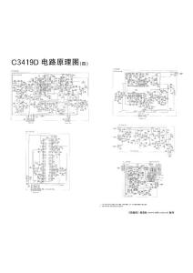 长虹电视机 红太阳系列 C3419D-4
