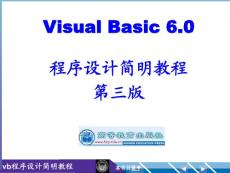 Visual Basic6.0程序設計
