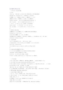 高中物理力学公式大全