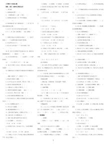 小学数学六年级复习题