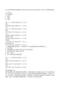 注册税务师试题22