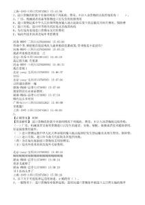 注册税务师试题24